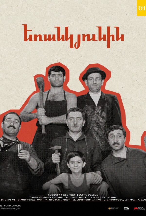 Եռանկյունի