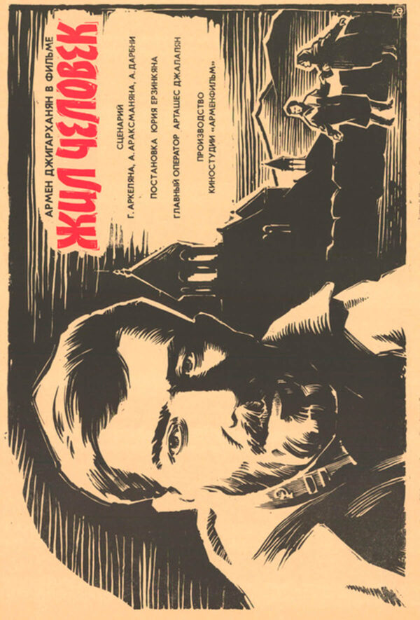 Ապրում էր մի մարդ