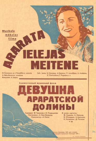 Արարատյան դաշտի աղջիկը