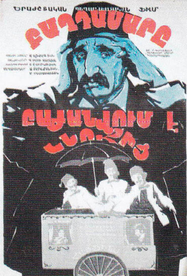 Բաղդասարը բաժանվում է կնոջից