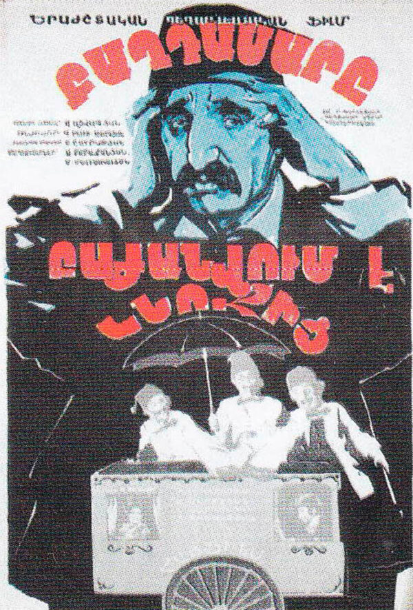 Բաղդասարը բաժանվում է կնոջից