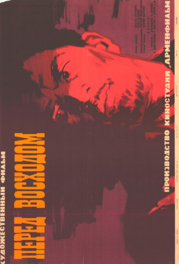 Լուսաբացից առաջ