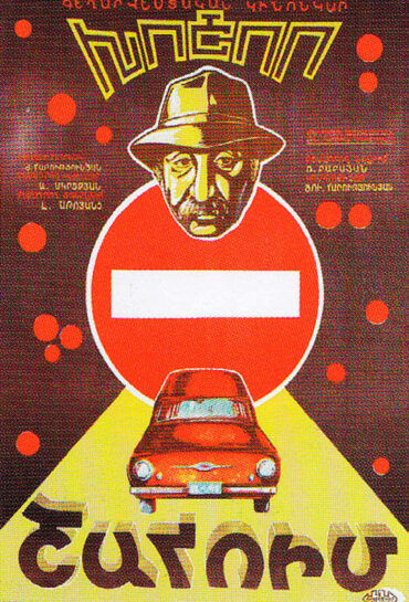 Խոշոր շահում