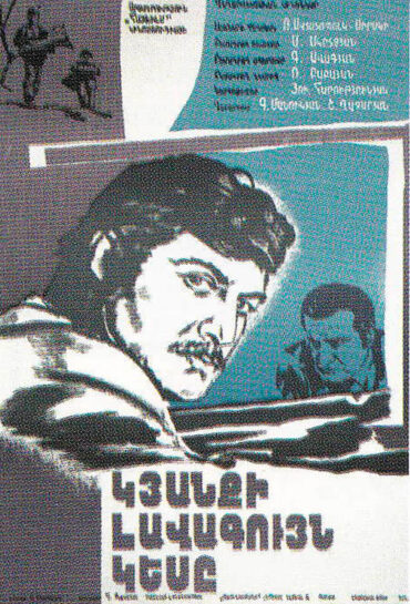 Կյանքի լավագույն կեսը