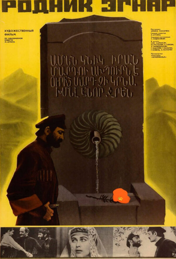 Հեղնար աղբյուր