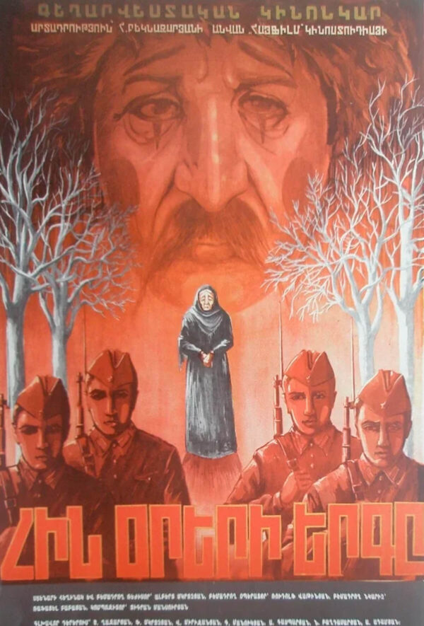 Հին օրերի երգը