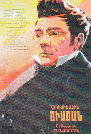 Հյուսիսային ծիածան