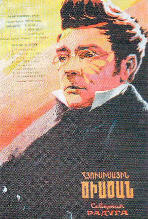 Հյուսիսային ծիածան