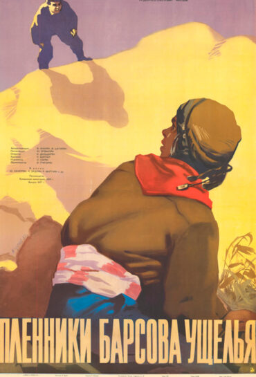 Հովազաձորի գերիները