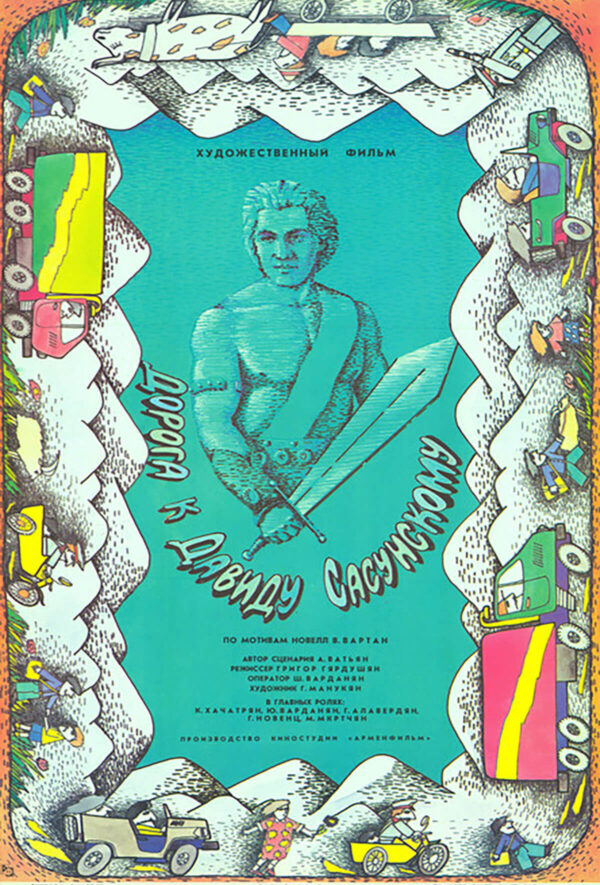 Ճանապարհ դեպի Սասունցի Դավիթ