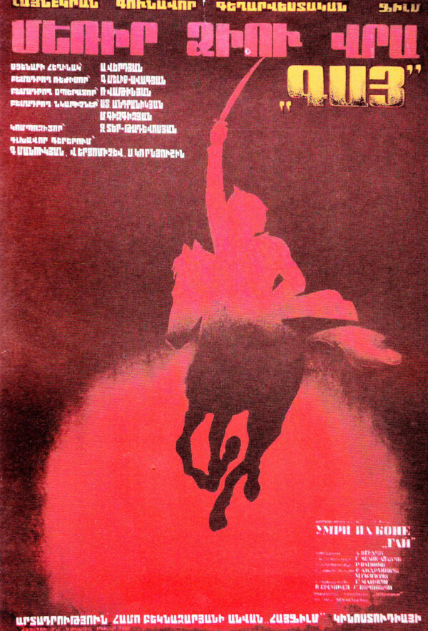 Մեռիր ձիու վրա