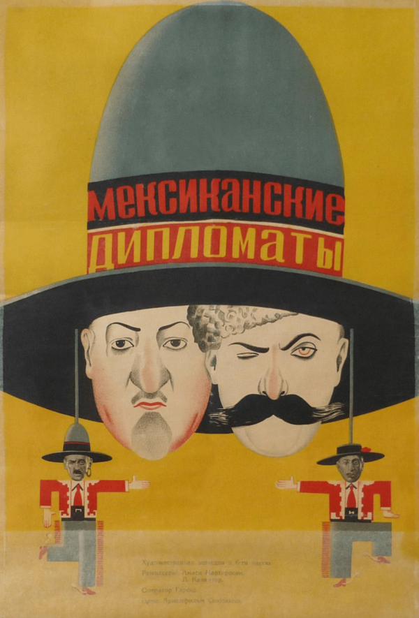 Մեքսիկական դիպլոմատներ