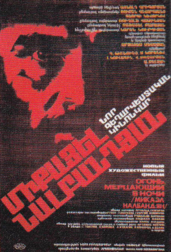 Միքայել Նալբանդյան