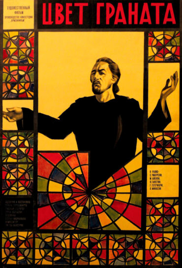 Նռան գույնը