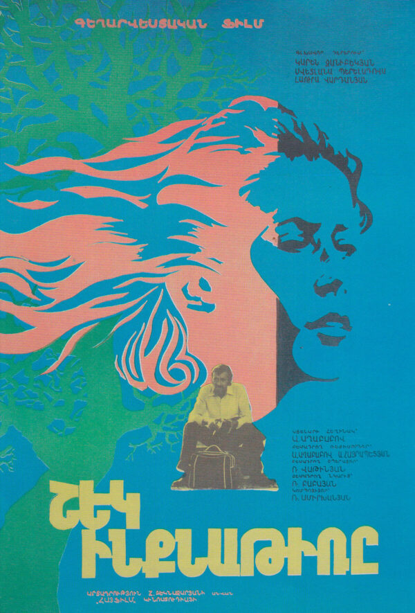 Շեկ ինքնաթիռը