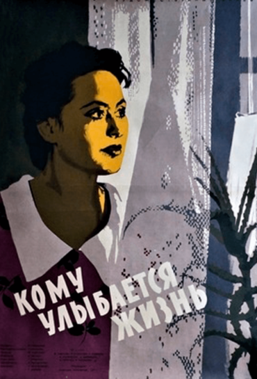 Ում է ժպտում կյանքը