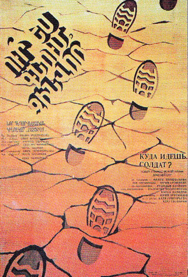 Ո՞ւր ես գնում, զինվոր