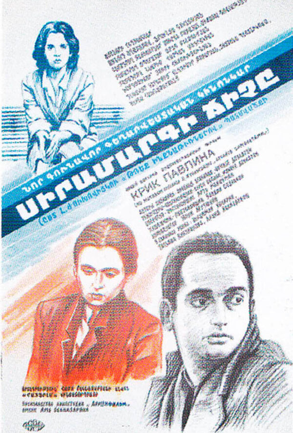 Սիրամարգի ճիչը