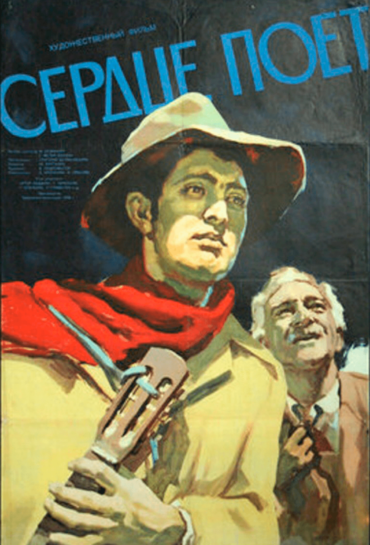 Սիրտն է երգում