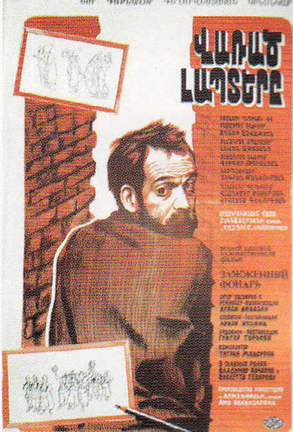 Վառած լապտերը