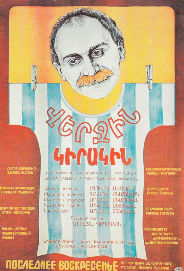 Վերջին կիրակին