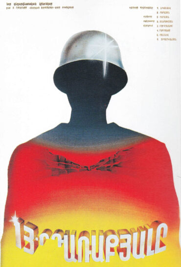 Տասներեքերորդ առաքյալը