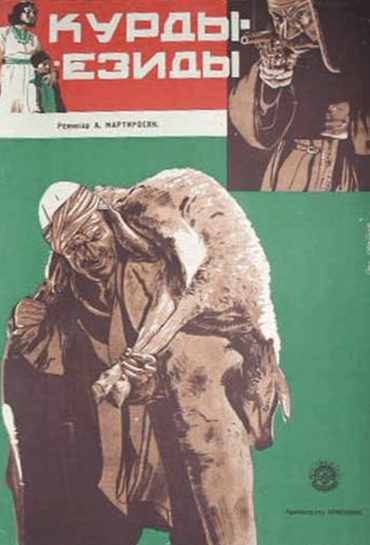 Քրդեր-Եզդիներ