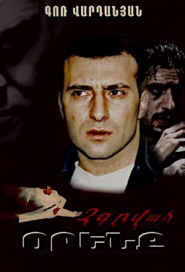 Չգրված օրենք