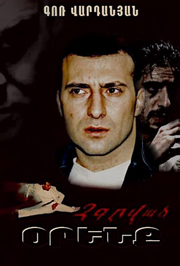 Չգրված օրենք