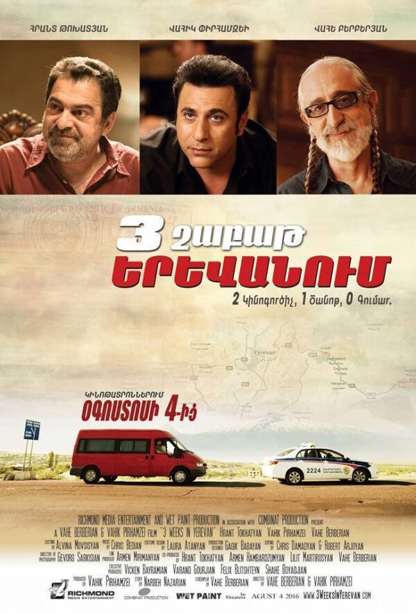 3 շաբաթ Երևանում