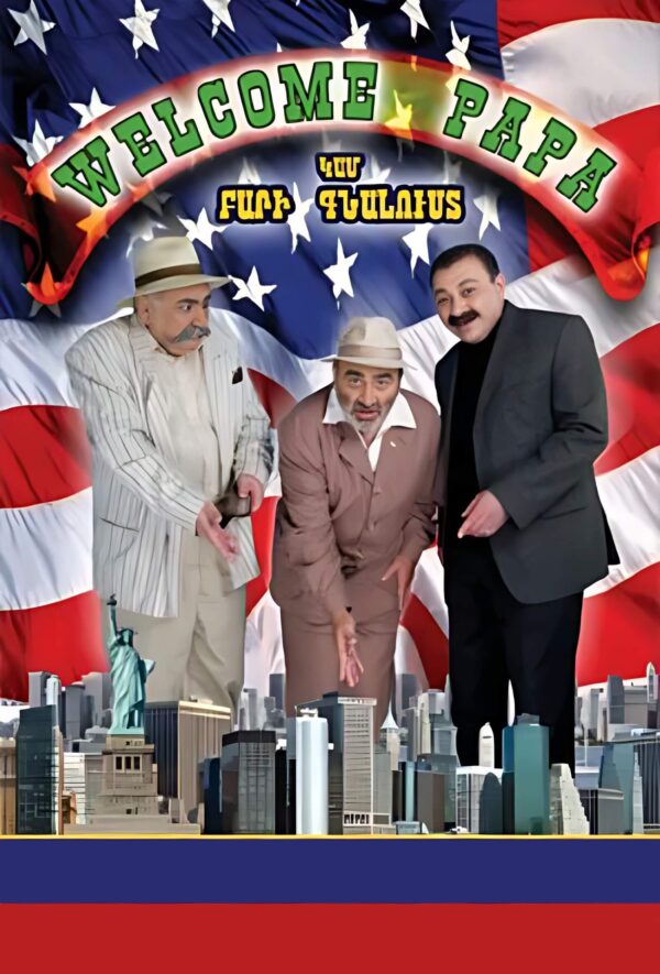 Welcome Papa կամ բարի գալուստ