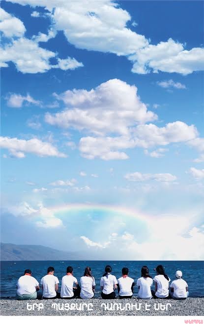 Ճամբարում 2