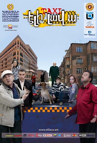 Տաքսի «Էլի լավ ա»