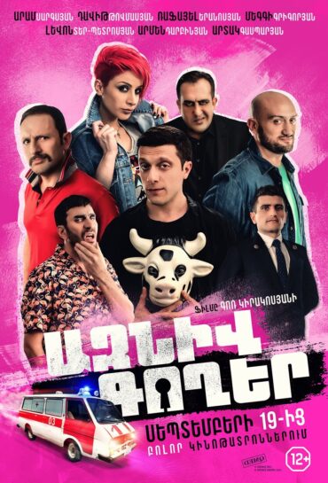 Ազնիվ գողեր