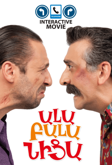 Ալաբալանիցա