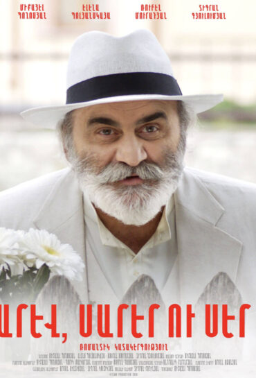 Արև, սարեր ու սեր