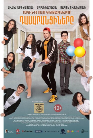 Դասարանցիները