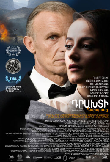 Դրախտի դարպասը