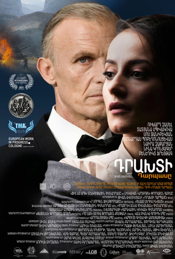 Դրախտի դարպասը