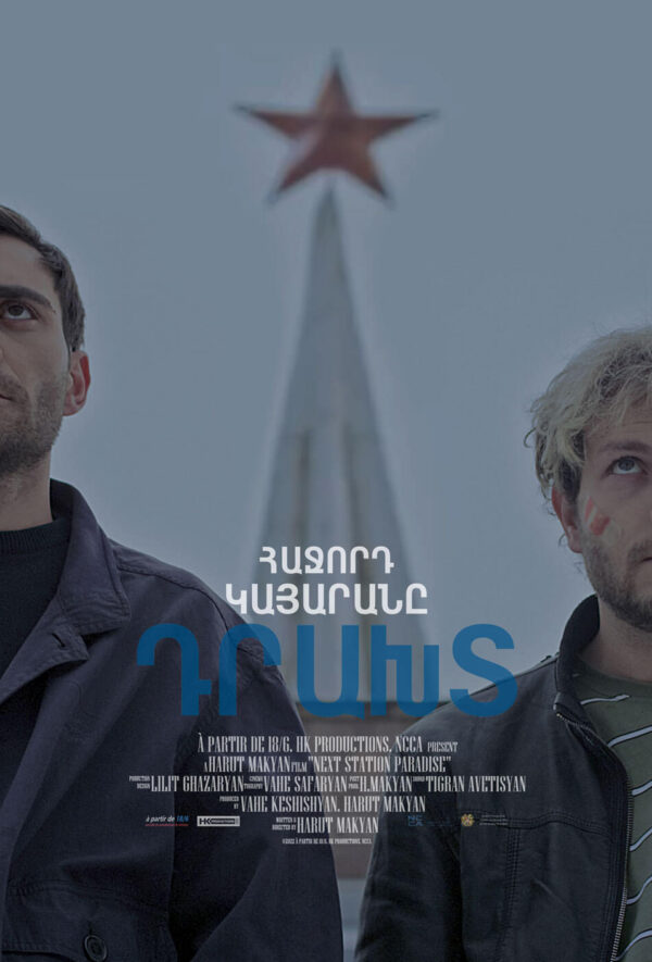 Հաջորդ կայարանը՝ դրախտ