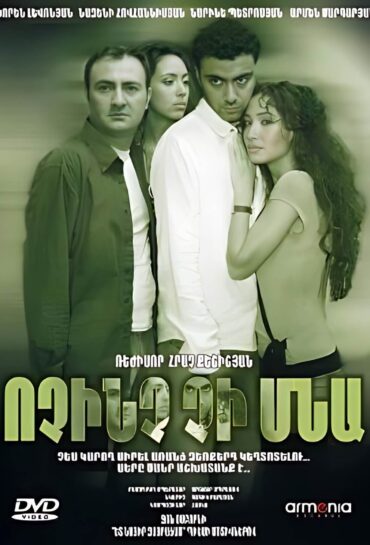 Ոչինչ չի մնա