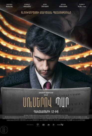 Սուսերով պար