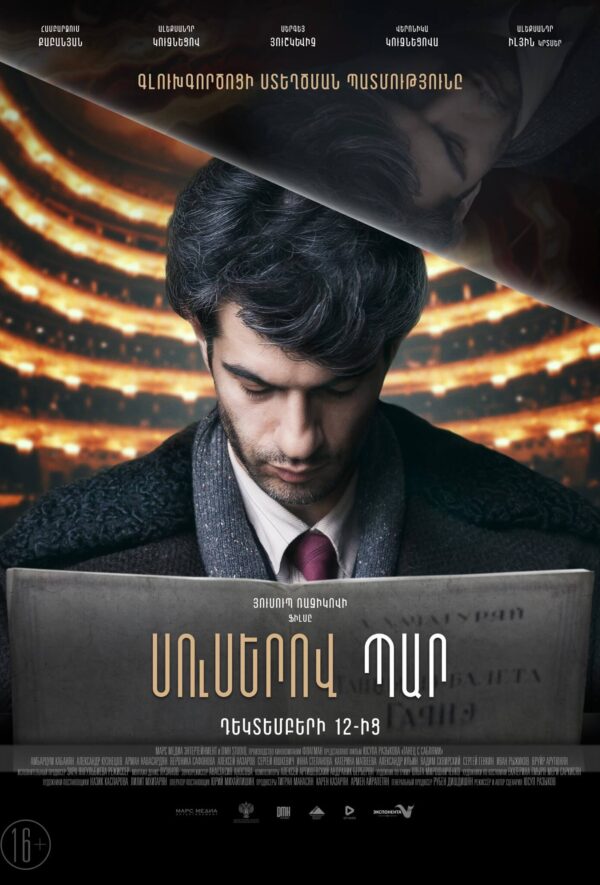 Սուսերով պար