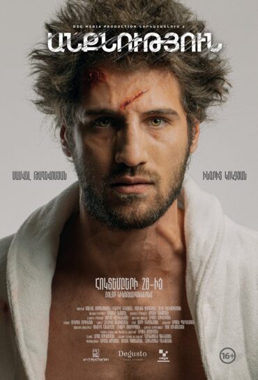 Անքնություն