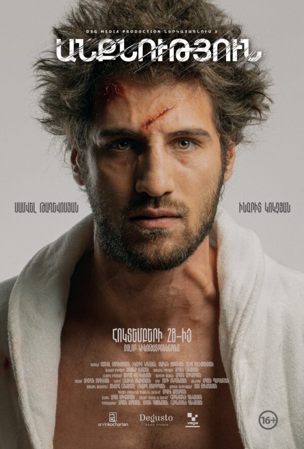 Անքնություն