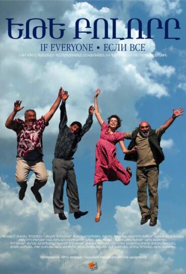 Եթե բոլորը