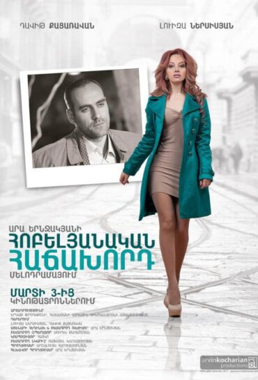 Հոբելյանական հաճախորդ