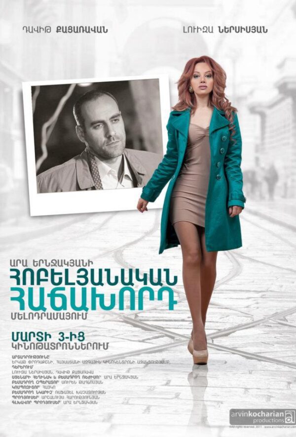 Հոբելյանական հաճախորդ