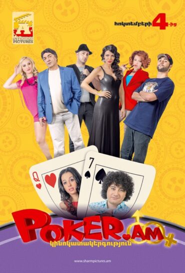 Պոկեր.am