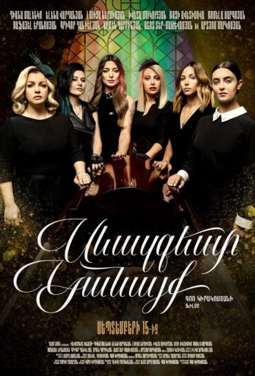 Սևազգեստ կանայք